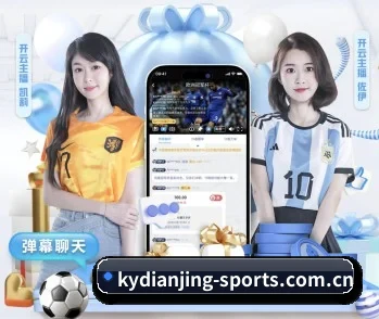 开云电竞 APP 深度功能