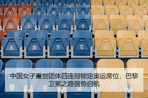 zhong-guo-nv-zi-zhong-jian-tuan-ti-si-lian-guan-suo-ding-ao-yun-xi-wei-ba-li-wei-mian-zhi-lu-qiang-shi-qi-hang-3-725.jpg