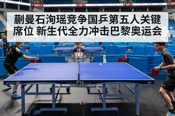 table tennis match action