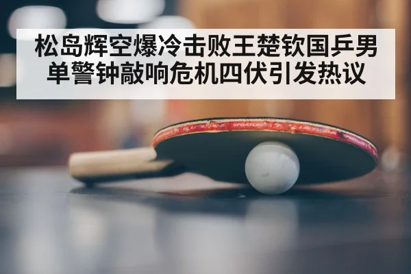 chinese table tennis player
