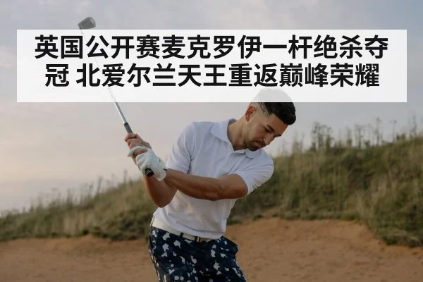golf player celebrating